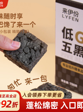 来伊份低GI五黑沙琪玛700g糕点营养早餐解馋小零食下午茶点心代餐