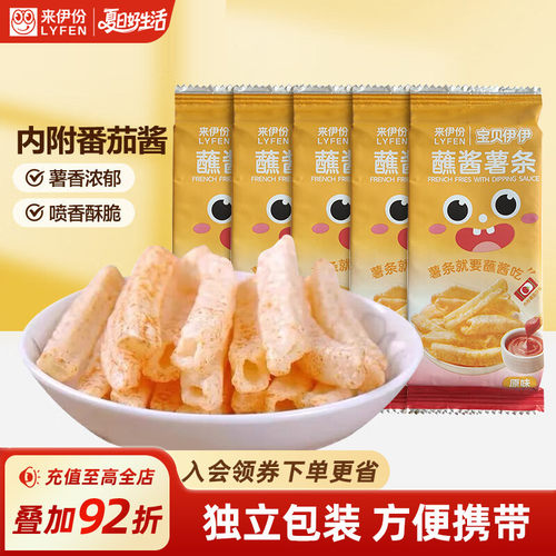 来伊份蘸酱薯条原味休闲零食小吃