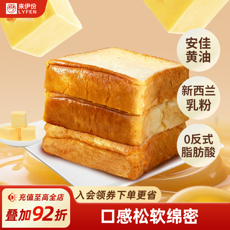 来伊份云枕嫩吐司面包370g软式面包健康早餐吐司代餐营养饱腹,零食/坚果/特产,吐司面包,淘宝优惠券,粉丝福利购,淘宝优惠卷