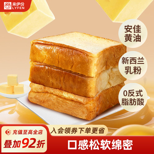 伊纷云枕嫩吐司面包370g