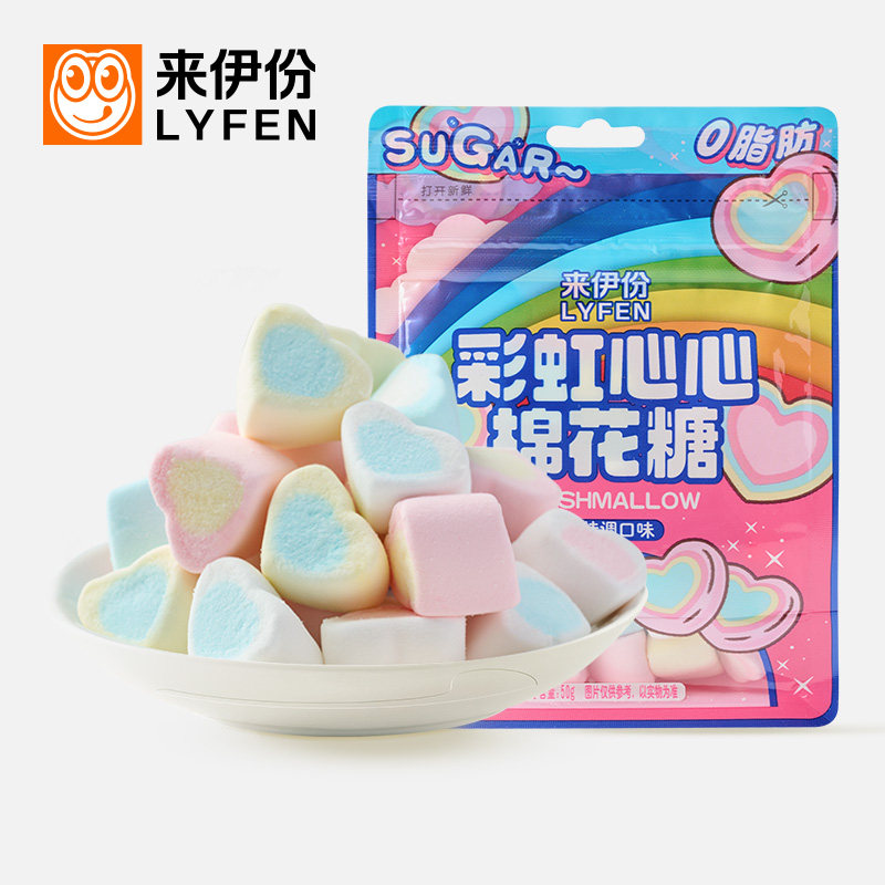 【149任选17天】来伊份彩虹棉花糖50g*3袋儿童解馋糖果软糖零食