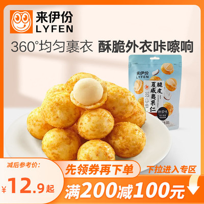 来伊份夏威夷椰蓉味58g食品果仁