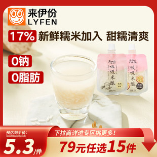 【79元任选15件】来伊份吸吸米酿米酒原味150g百香果味解馋小零食