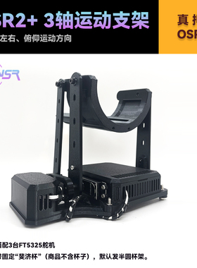 OSR2+ Pico4 Quest VR画面互动设备 机械臂免手持 全自动脚本运行