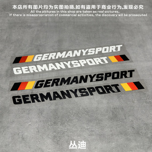 德系汽车贴纸德国制造宝马大众奥迪奔驰低调简约公路车电动车贴纸