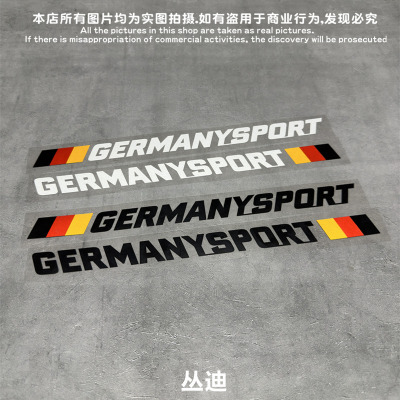 德系汽车贴纸德国制造宝马大众奥迪奔驰低调简约公路车电动车贴纸