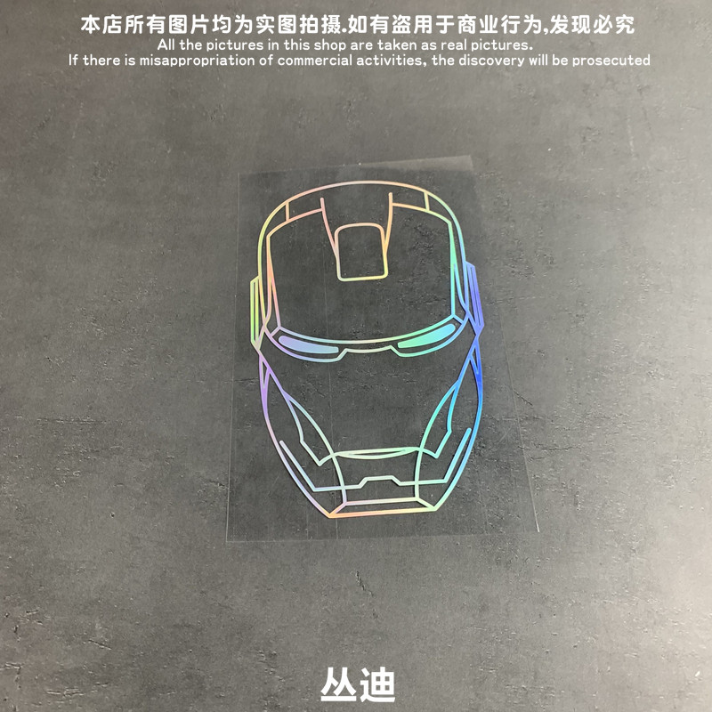 钢铁侠人物头像线条版镂空雕刻汽车电动车电脑箱包防水反光贴纸