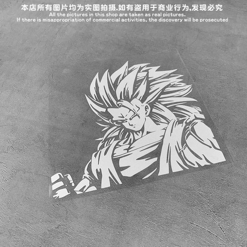 GM镂空车贴七龙珠孙悟空三超SAIYAN超级赛亚人防水车身风挡贴纸