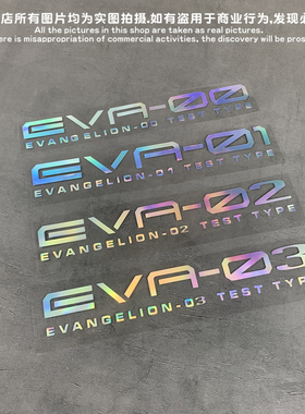 EVA/新世纪福音战士/泛用人型决战兵器 车贴 贴纸 电脑贴-HD146