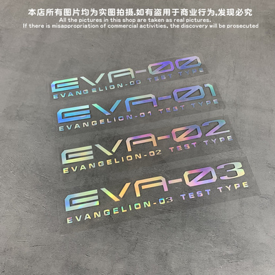 EVA/新世纪福音战士/泛用人型决战兵器 车贴 贴纸 电脑贴-HD146