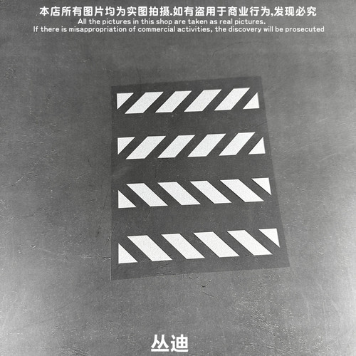 赛博朋克/战术装备/电动痛车贴纸摩托笔记电脑行李箱头盔贴-MC035