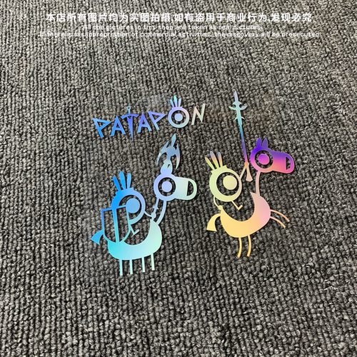 汽车贴纸非洲原始壁画风格啪嗒
