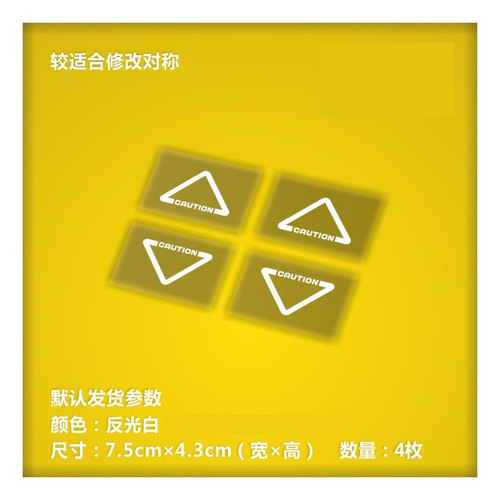 ine车贴3m反光个性－_眼睛高达