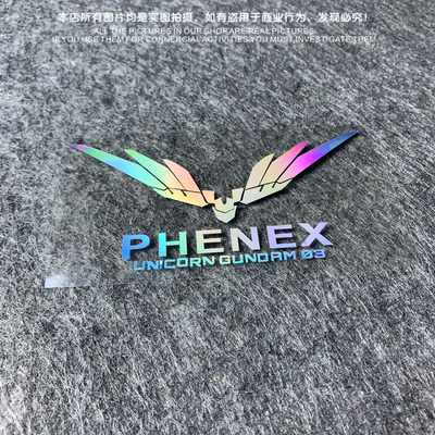 新高达独角兽菲尼克斯凤凰简约版