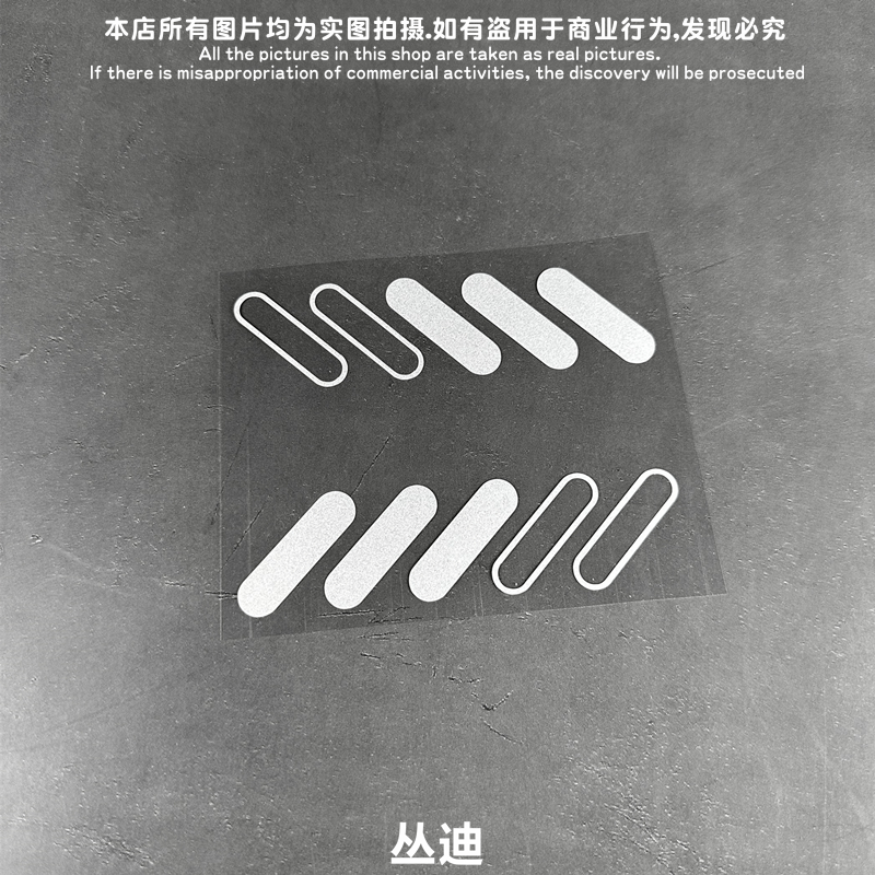 赛博朋克/战术装备/电动痛车贴纸摩托笔记电脑行李箱头盔贴-MC022