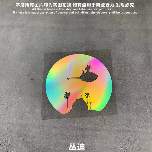 动车电脑箱包贴纸防水防晒镂空