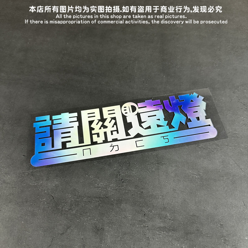 请关远光灯梵梵蒂冈蒂冈