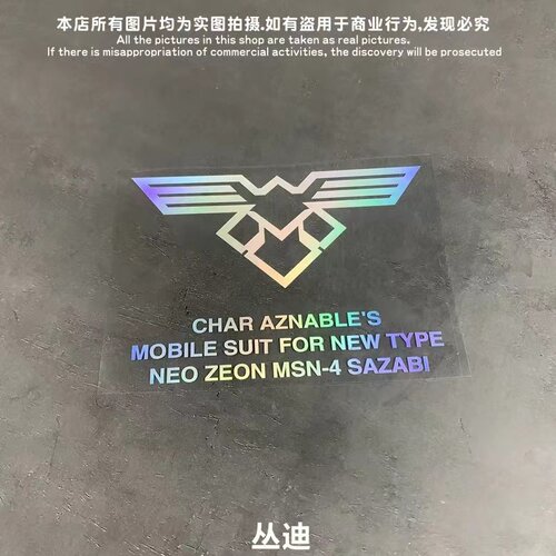 汽车贴纸防16A44216.00