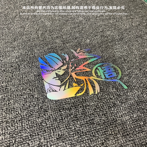 超级赛亚人七龙珠笔记本汽车潮牌