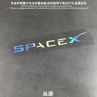 SPACEX公司标识贴纸马斯克企业NASA合作伙伴火星殖民计划