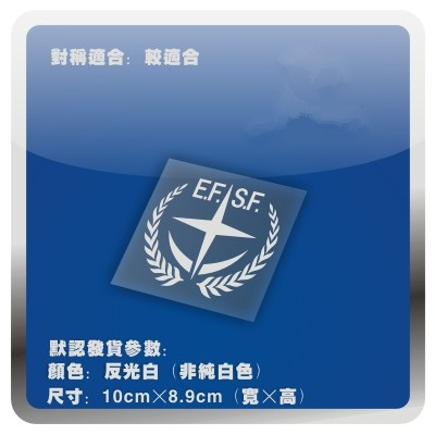 车贴3m反光个性动漫-高达