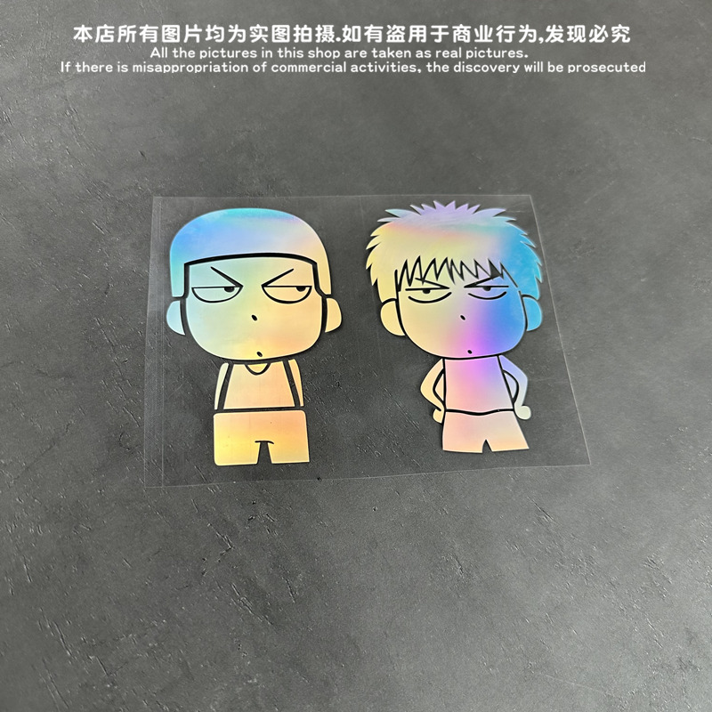 灌篮高手Q版樱木花道流川枫汽