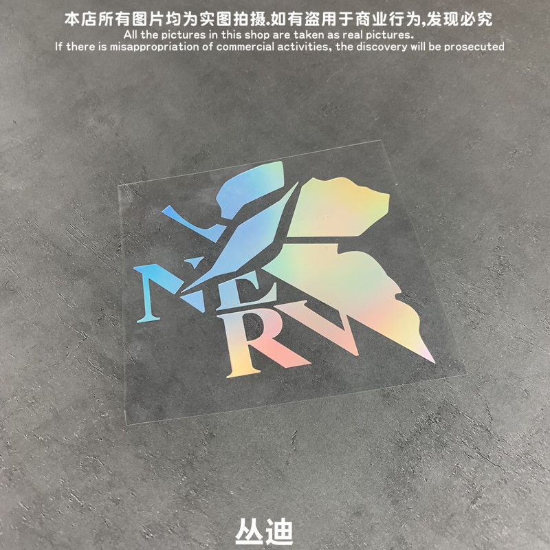 GM镂空车贴NERV初号机