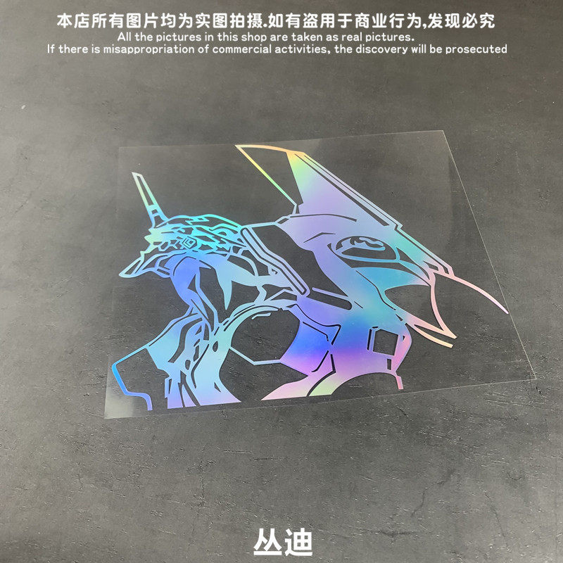 EVA初号机电动车贴机箱汽车贴纸