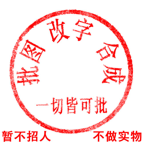 ps修图专业修图p图批图无痕P图p图片处理改pdf字ps去水印精修美工