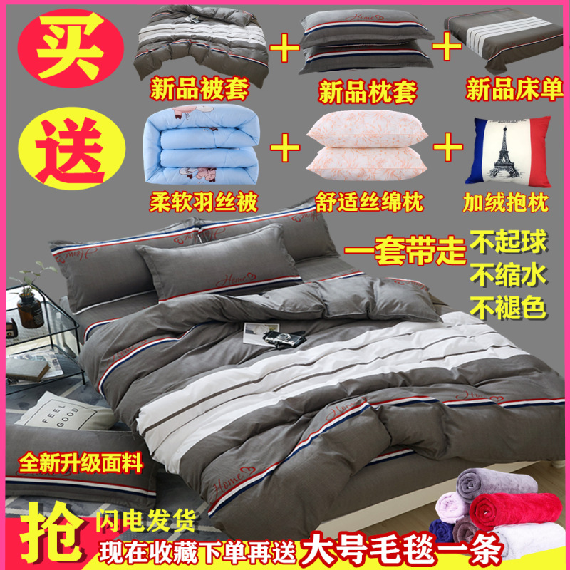六八件套棉被子套件枕头简约被子