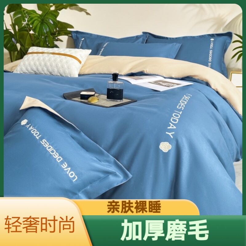 伊恋优2025新款加厚磨毛四件套