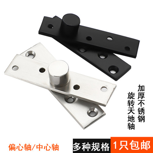 不锈钢柜门中心转轴屏风中心旋转