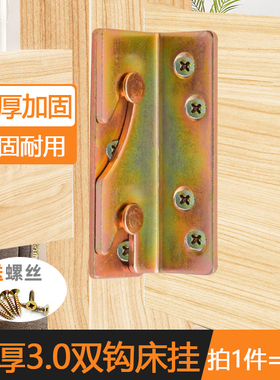 3mm超厚床扣床铰链床插床连接配件重型床用合页床挂钩组装床家具