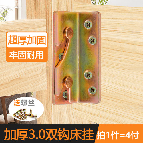 加厚螺丝床铰链床插销重型实木床