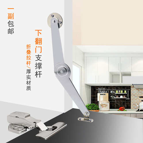 二节折叠拉杆柜门支撑家具连接件