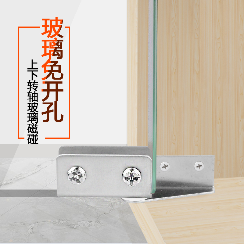 展示柜酒柜玻璃铰链免开孔上下夹