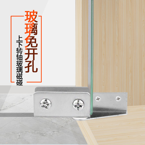 展示柜酒柜玻璃铰链免开孔上下夹