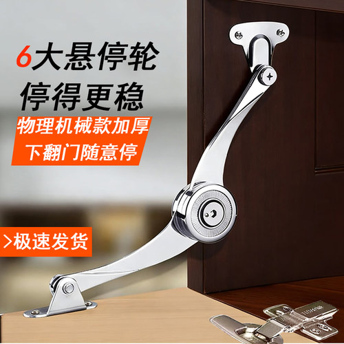 加厚随意停气撑任意停橱柜下翻门