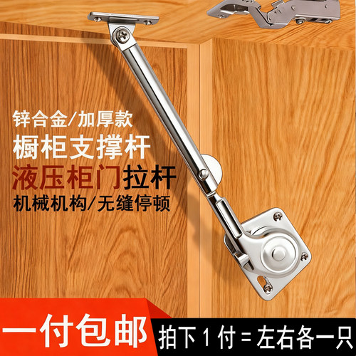 橱柜上下翻门油压杆随意停液压杆