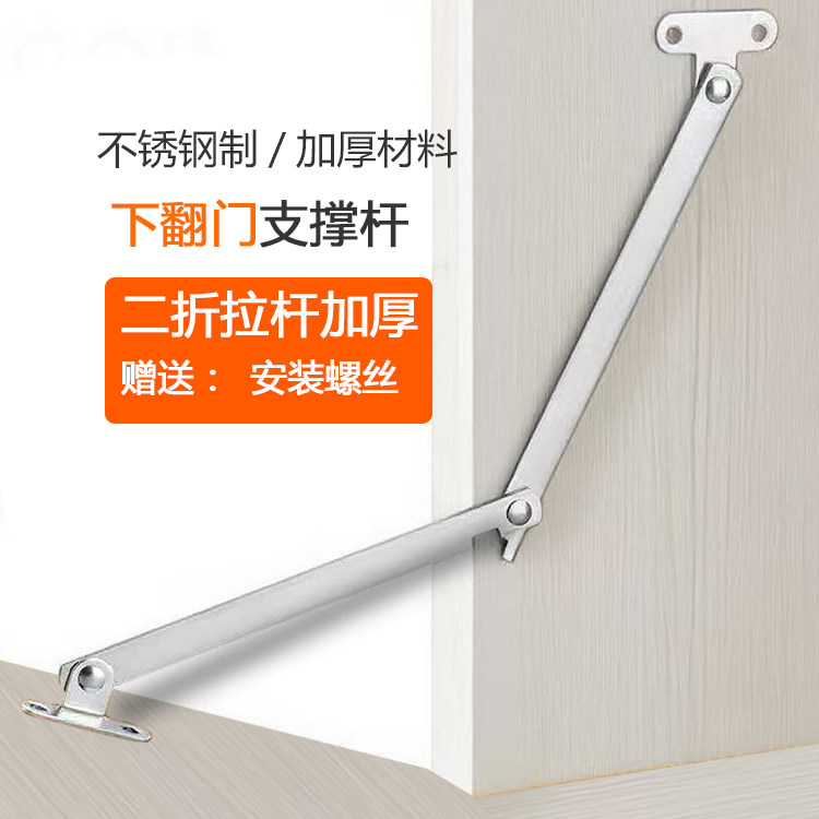 电视衣柜门活动下翻限位器支撑杆