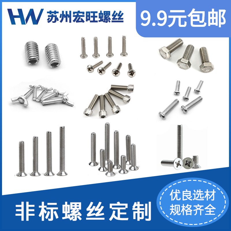 非标螺丝定制专业五金加工不锈钢螺栓12.9级内外六角螺丝螺母螺杆