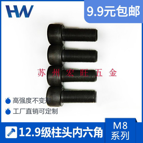 细牙内六角美标圆柱头螺丝钉