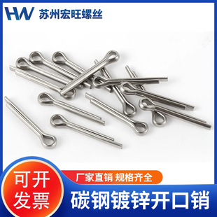 GB91碳钢镀锌开口销卡销发夹销U型销M1.5M2M2.5M3M4M5M6M8M10M12