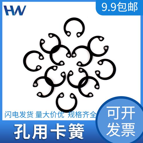 65锰钢孔用弹性挡圈轴承卡环卡簧内卡GB893孔用c型挡圈Φ12-Φ80