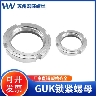 M55 M60 GUK尼龙锁紧止退防松自锁圆螺母 M70 1.5 M65 M50