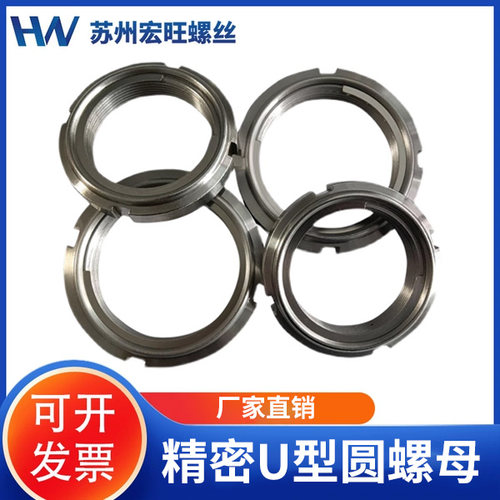 全金属碳钢圆螺母U型精密开槽