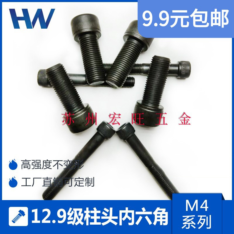 螺丝细牙圆柱头内六角