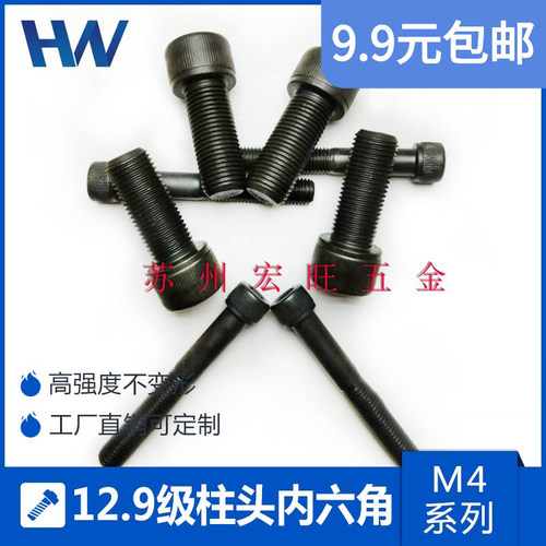 螺丝细牙圆柱头内六角