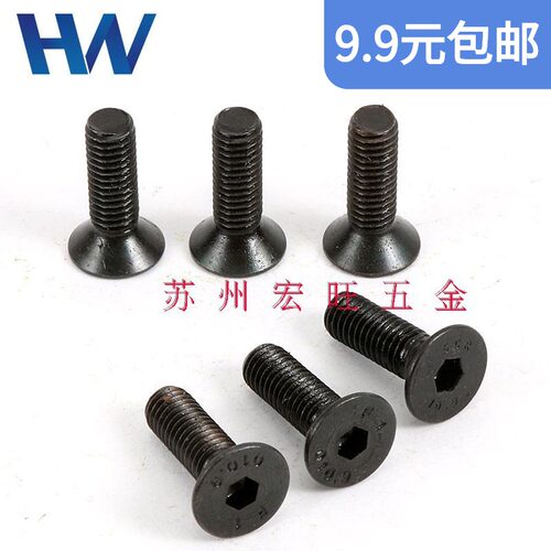 进口内六角粗细螺丝钉