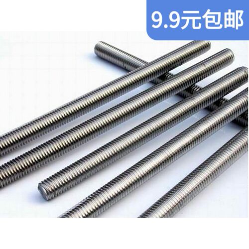 304不锈钢通丝全牙螺杆牙条